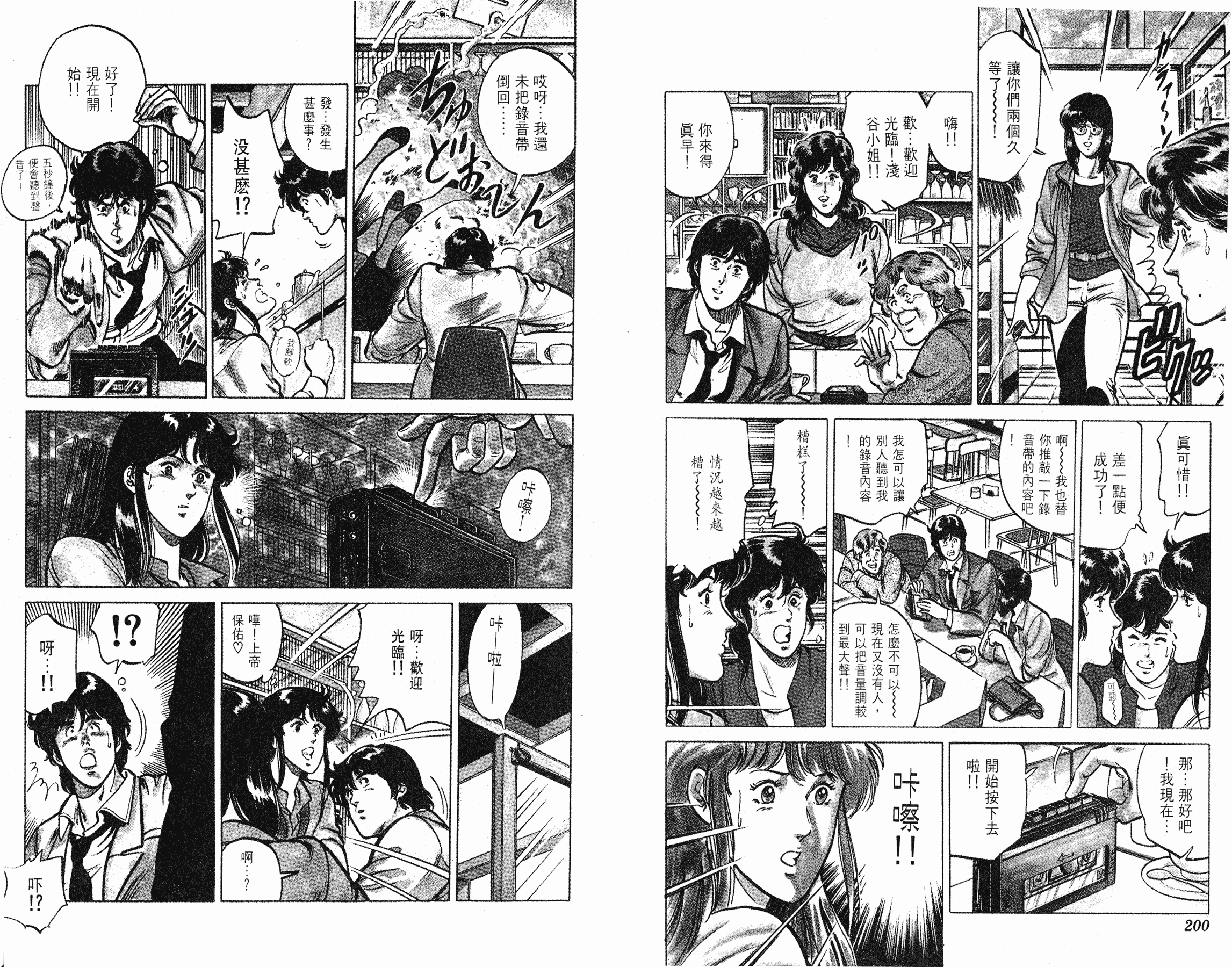 [貓之眼CAT'S.EYE][北條司][玉皇朝][C.C]Vol.15100